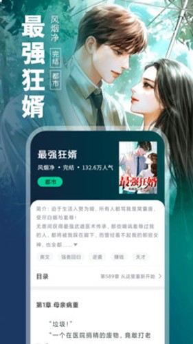 小说社区app(2)