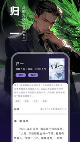 小说社区app(4)