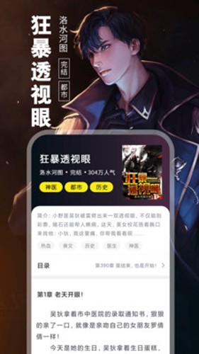 小说社区app(3)