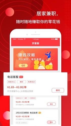 京客服图3