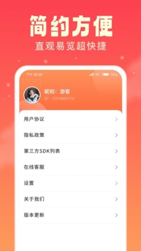 天天喜刷正版图3