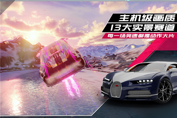 狂野飙车9体验服免费原版图5