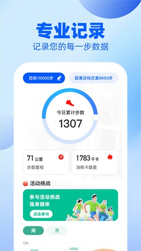 户外漫步安卓直装版图2