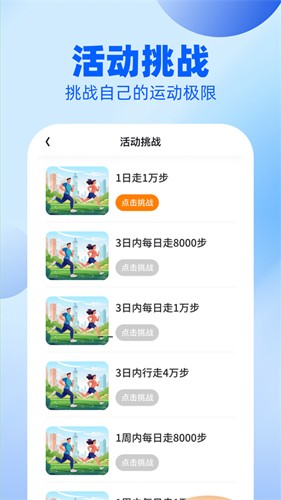 户外漫步安卓直装版图1