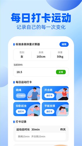 户外漫步安卓直装版图3