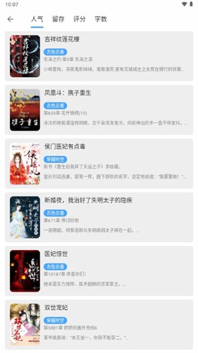 奇迹书屋app(2)