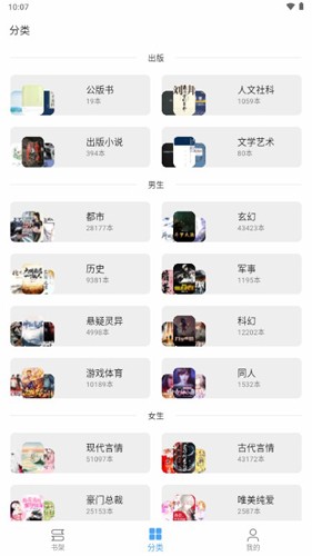 奇迹书屋app(4)