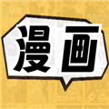 全网漫画看安卓免费版