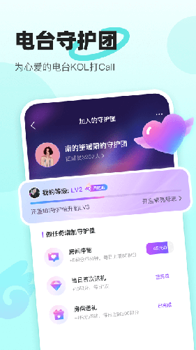 音觅星球手机版(4)