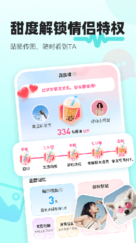 音觅星球手机版(2)