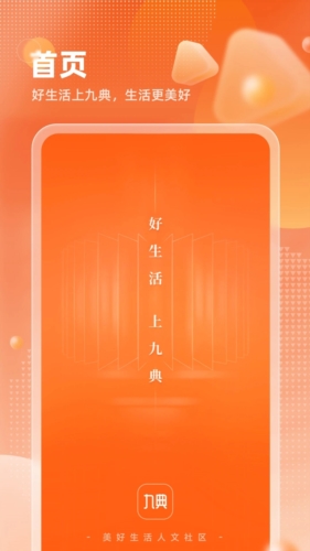 九典图1