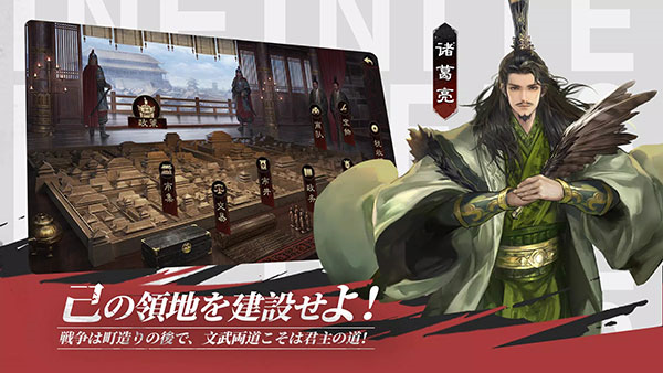 率土之滨日服安卓官方版图2