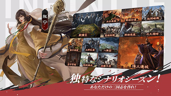 率土之滨日服安卓官方版图5