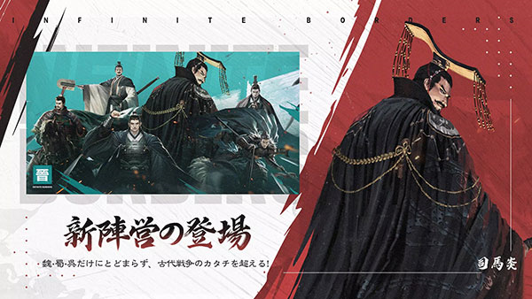 率土之滨日服安卓官方版图1