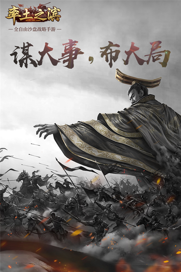 率土之滨体验服手机最新版图1