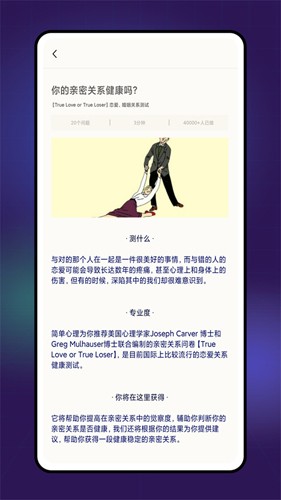 Grow压力自测最新版