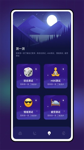 Grow压力自测最新版
