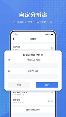 葫芦侠虚拟机app(4)