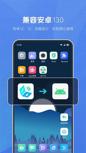 葫芦侠虚拟机app(5)