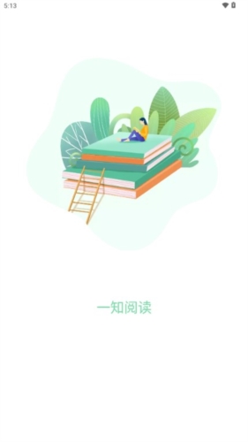 一知阅读安卓版