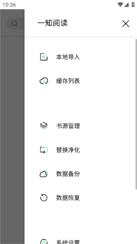 一知阅读安卓版
