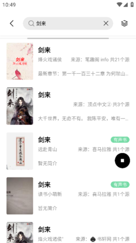 一知阅读安卓版
