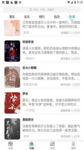 女生言情小说安卓版(3)