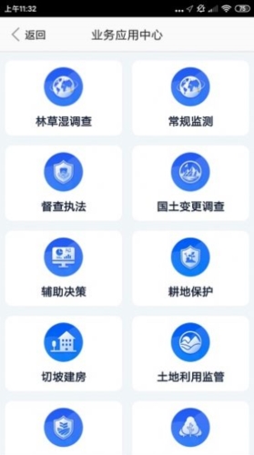 江西自然云app(4)