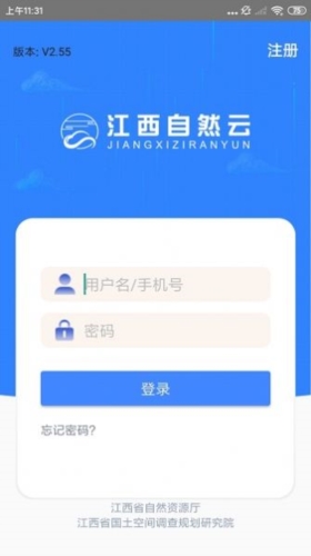 江西自然云app(2)