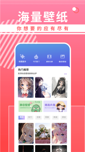 曲奇动漫壁纸手机版(2)