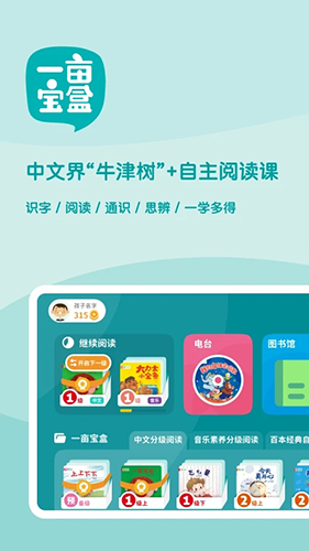 一亩阅读官方版图1