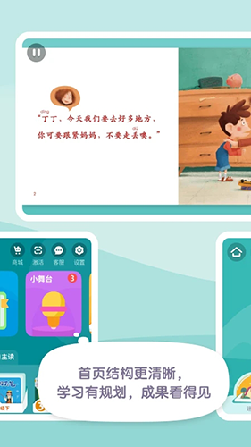 一亩阅读官方版图2