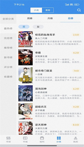 飘天文学免费原版图1