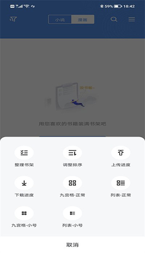 飘天文学免费原版图4