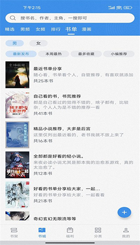 飘天文学免费原版图3