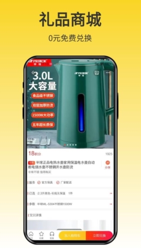 伴手礼购物商城官方正版图3