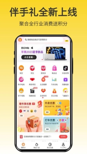 伴手礼购物商城官方正版图1