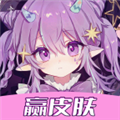 顽皮我最牛领皮肤安卓版