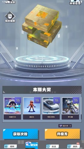 顽皮我最牛领皮肤安卓直装版图3