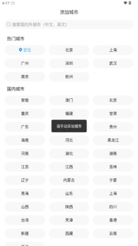 准雨天气预报(4)