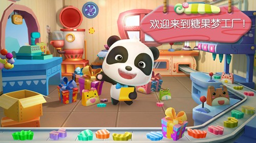 糖果工厂游戏纯净版图1