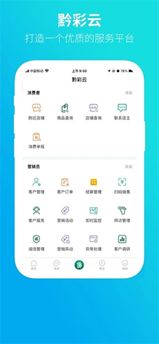黔彩遵义订烟安卓免费版图3