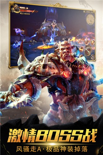 魔龙世界安卓版