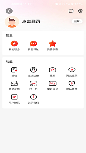 智慧盐城官方版(4)
