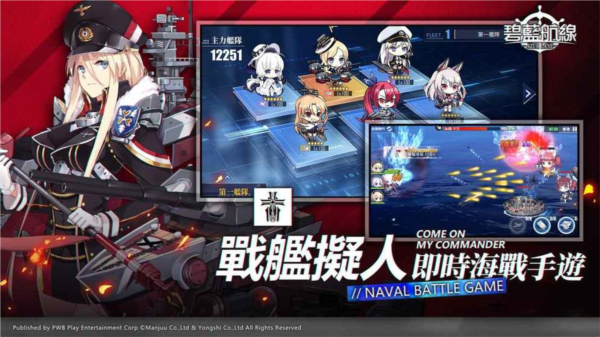 碧蓝航线台版(2)