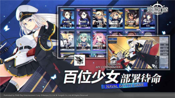 碧蓝航线台版(3)