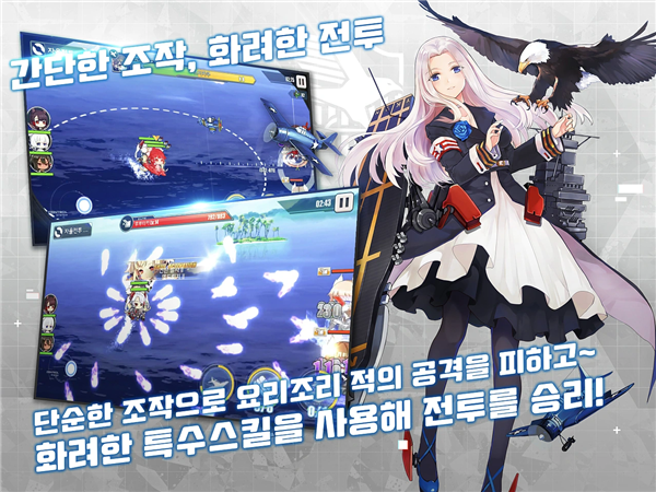 碧蓝航线韩国版(2)