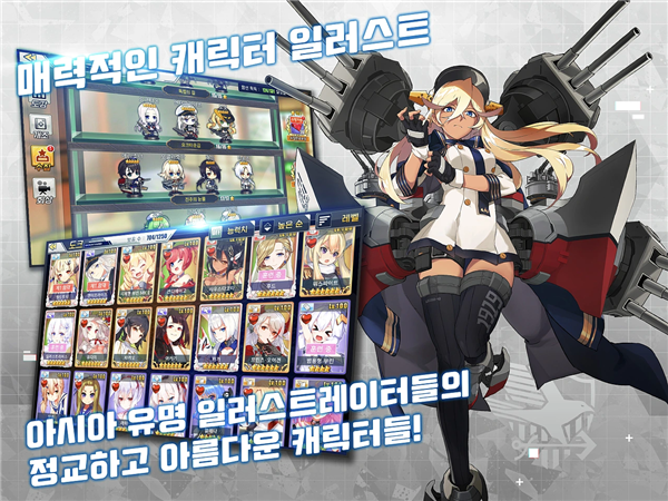 碧蓝航线韩国版(3)