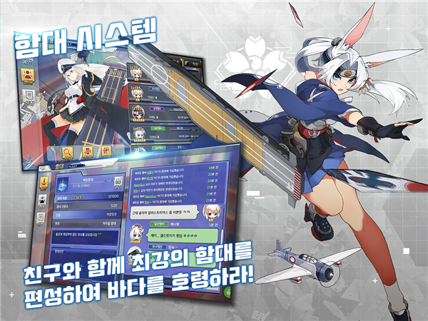 碧蓝航线韩国版(4)
