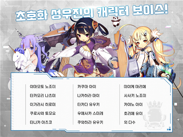 碧蓝航线韩国版(5)